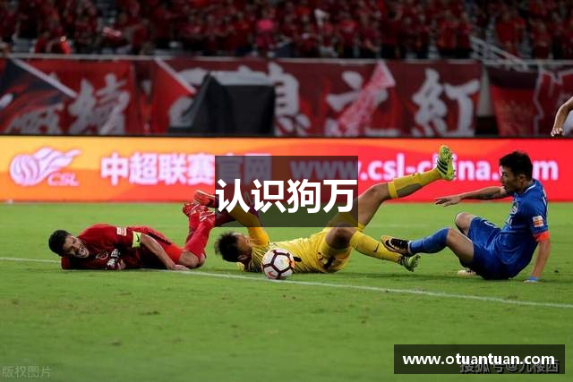 狗万·(中国区)有限公司官网